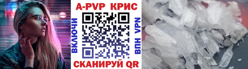 Alpha-PVP СК КРИС Ангарск