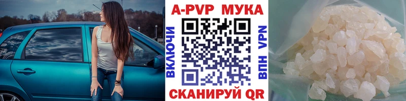 APVP мука  цены   Ангарск 