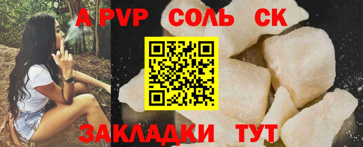 Alpha PVP кристаллы  Alpha-PVP  Альфа ПВП СК  Ангарск  Вход с VPN  сколько стоит  Alpha PVP крисы CK 