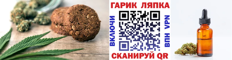Canna-Cookies марихуана Ангарск