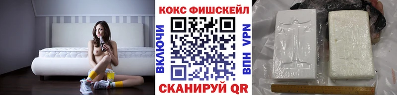 COCAIN Fish Scale Ангарск