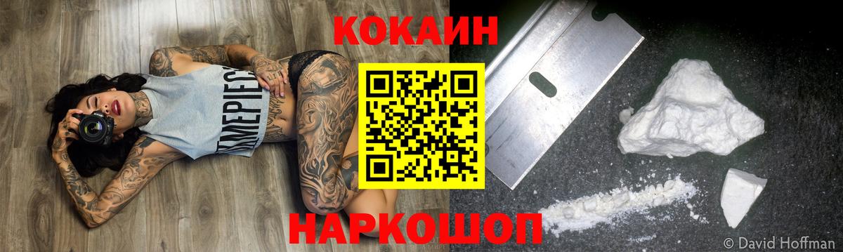 COCAIN 97%  Вход с VPN  КОКАИН  Cocaine Боливия  Ангарск 