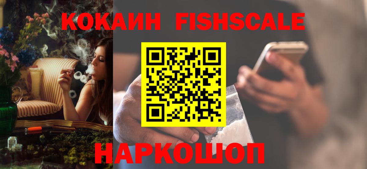 КОКАИН Эквадор Ангарск