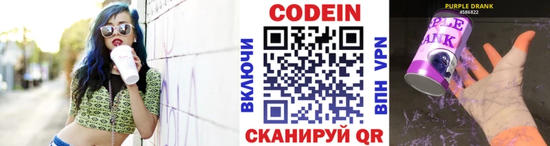 Кодеиновый сироп Lean напиток Lean (лин)  Ангарск 