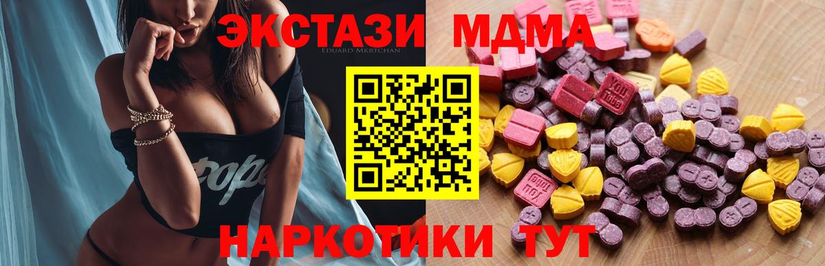 Ecstasy бентли  Экстази TESLA  Вход с VPN  hydra зеркало  даркнет наркотические препараты  Ангарск 