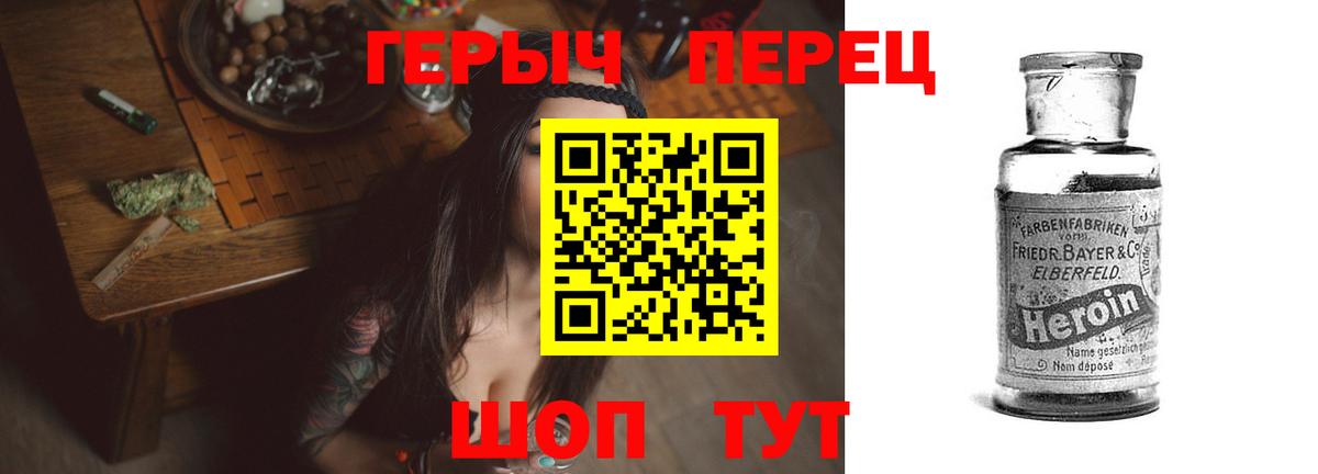 ГЕРОИН гречка  Вход с VPN  Ангарск 