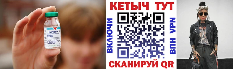 Кетамин VHQ  Ангарск 