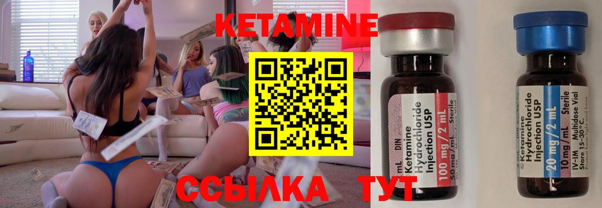 Ангарск  Кетамин VHQ  Вход с VPN 