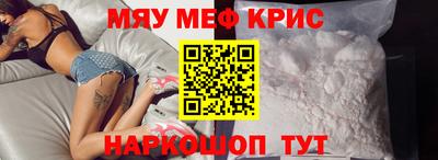прущие крисы Сланцы