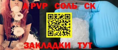 прущие крисы Сланцы