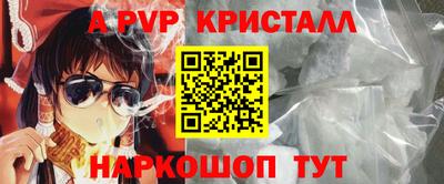 прущие крисы Сланцы