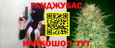 дурь Славянск-на-Кубани