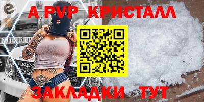 прущие крисы Сланцы