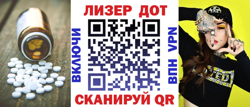 Лсд 25 экстази кислота  Ангарск 