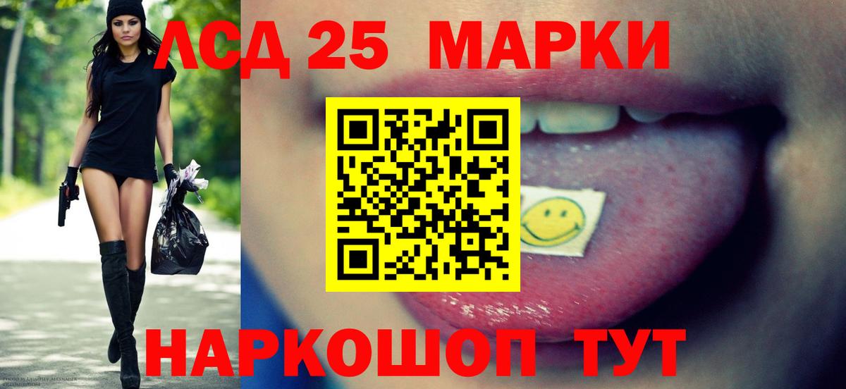 ЛСД экстази ecstasy  Вход с VPN  LSD-25 экстази  Ангарск  LSD-25 экстази ecstasy 