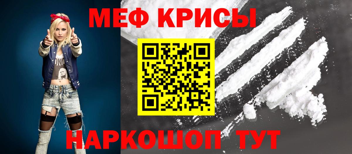 МЯУ-МЯУ VHQ  МЕФ 4 MMC  Ангарск  цена   Вход с VPN 