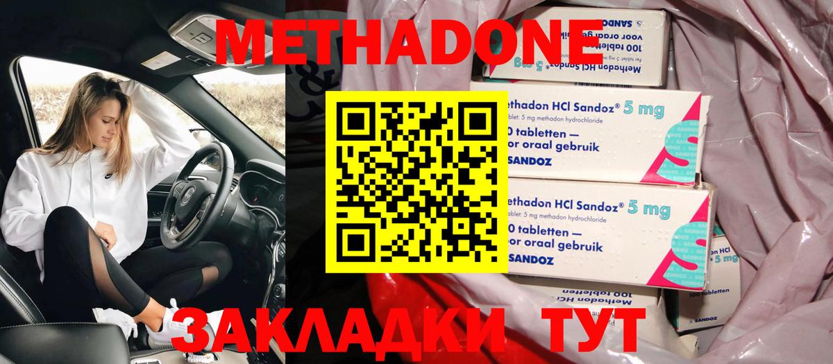 Метадон мёд  МЕТАДОН мёд  Вход с VPN  Ангарск 