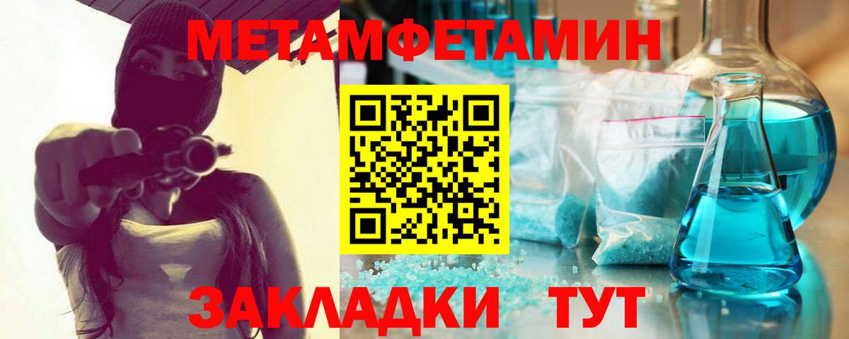Метамфетамин Декстрометамфетамин 99.9%  Вход с VPN  Ангарск  Метамфетамин Декстрометамфетамин 99.9% 