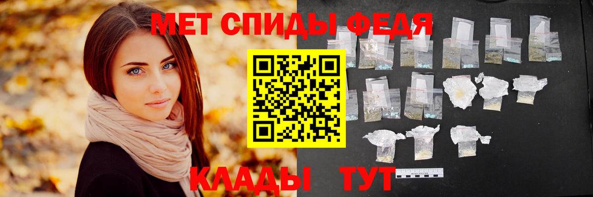 Первитин мет Ангарск