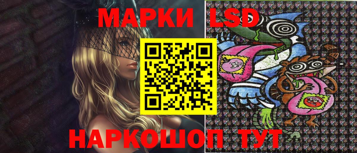 Марки N-bome 1500мкг Ангарск