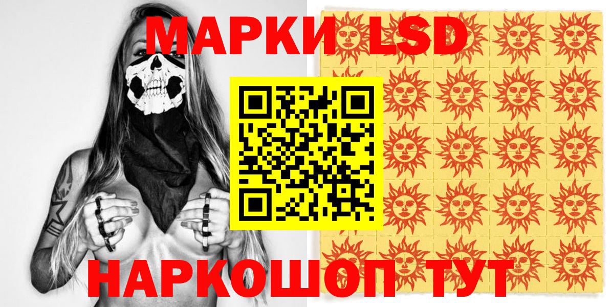 Марки NBOMe 1,5мг  Вход с VPN  Марки 25I-NBOMe  Марки NBOMe 1,5мг  Ангарск 
