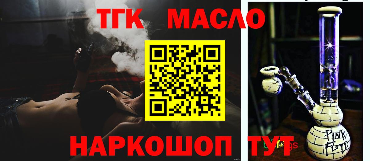 ТГК Wax Ангарск