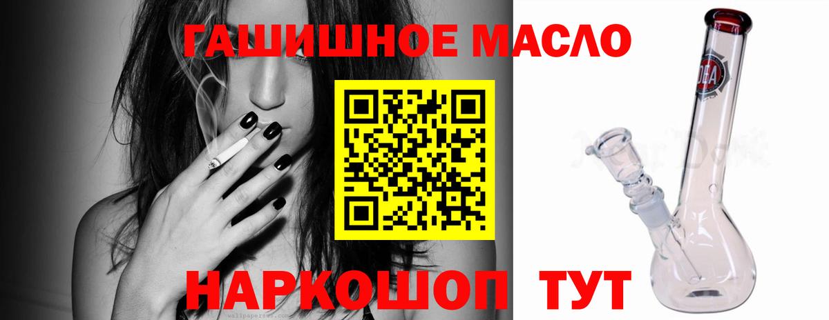 Дистиллят ТГК гашишное масло  Дистиллят ТГК вейп с тгк  Ангарск  Вход с VPN 