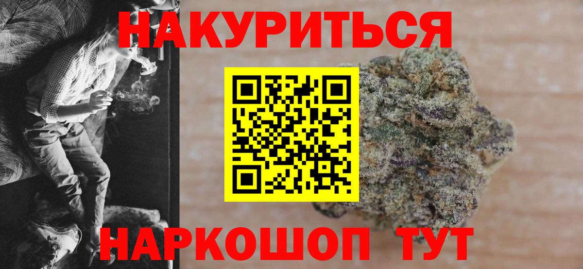 Шишки марихуана THC 21% Ангарск