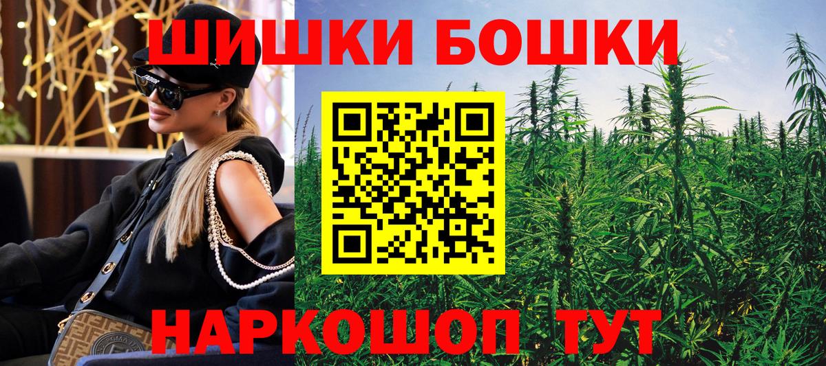 Каннабис THC 21%  Канабис планчик  Ангарск  Вход с VPN 